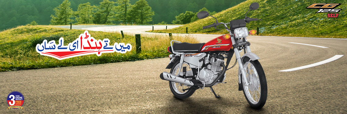 Cg 125 Self Start 2020 Model