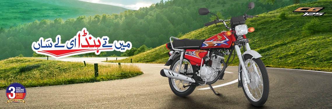 125 Cc Honda Cg 125 New Model 2020 Price In Pakistan